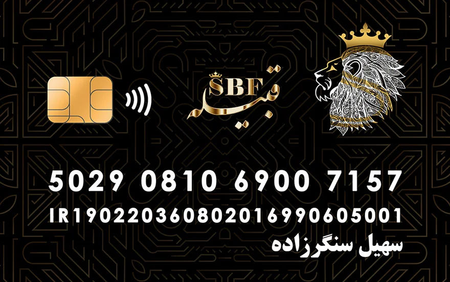 کارت بانکی