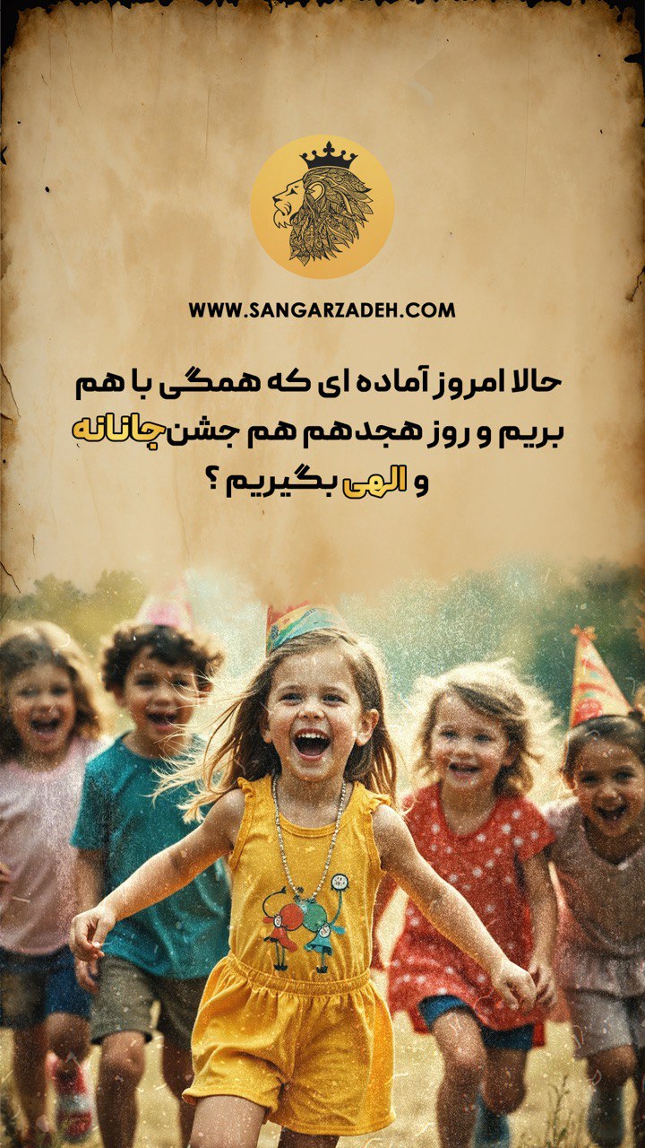 Story Image