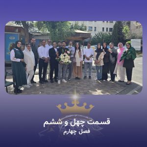 قسمت 46 سریال همسفران